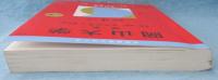岡山大学（理系） (2026年版大学赤本シリーズ)