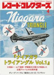 レコード・コレクターズ