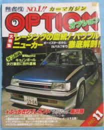 Option オプション