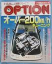 Option オプション