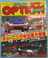 Option オプション
