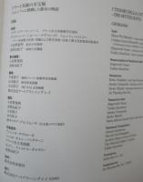 プラート美術の至宝展 : フィレンツェに挑戦した都市の物語