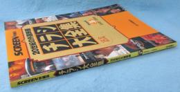 チラシ大全集 : 20世紀の外国映画 : 完全保存版