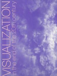 「うつすこと」と「見ること」　−意識拡大装置−