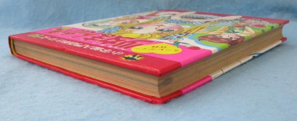 少女まんが入門 : ミニレディー百科 / 古本、中古本、古書籍の通販は