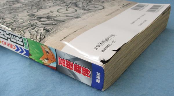 【状態良好】HUNTER×HUNTER 総集編 　全11冊 　まとめセット HUNTER XHUNTER ハンターハンター 総集編 （11冊揃）( 冨樫義博 著