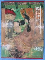図説日本の古典