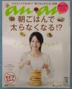anan (アンアン)  2013/09/25号 No.1873