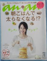 anan (アンアン)  2013/09/25号 No.1873