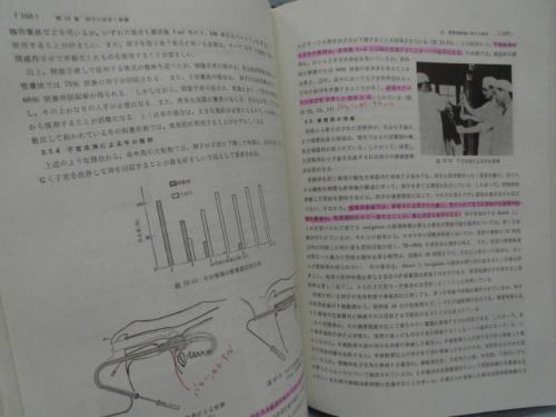 最新家畜家禽繁殖学(入谷明 ほか共著) / 古本、中古本、古書籍の