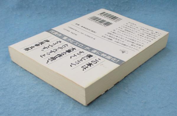 重力ピエロ(伊坂幸太郎 著) / みなみ書店 / 古本、中古本、古書籍の