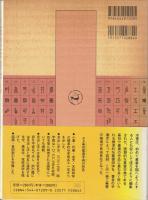 標準篆刻篆書字典