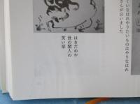 十円易者村上桂山 風狂の路上人生
