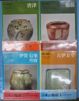 日本の陶磁