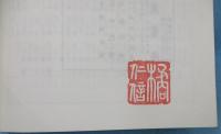 朝陽字鑑精萃