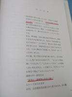 篆刻と刻字の技法