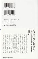 豊臣秀長