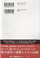かくされてきた戦争孤児