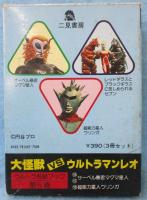 大怪獣VSウルトラマンレオ