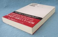 かくされてきた戦争孤児