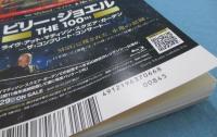 レコード・コレクターズ