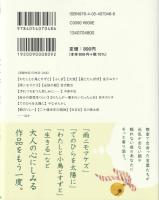 何度でも読みたい教科書の泣ける名作