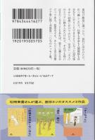 前進する日もしない日も