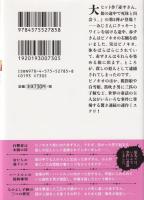 赤ずきん、ピノキオ拾って死体と出会う。