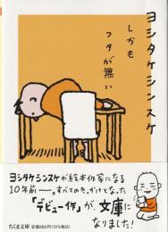 しかもフタが無い
