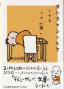 しかもフタが無い