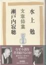 文章修業