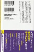 なぜ秀吉は信長を呼び捨てにしたのか