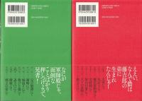軍師秀長