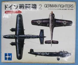 ドイツ戦闘機