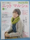 ニットマルシェvol.22 2017秋/冬