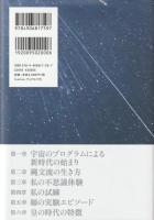 いよいよはじまる、皇の時代