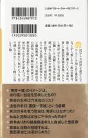真説豊臣兄弟とその一族