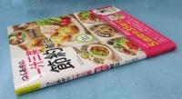 つくあやの一汁三菜節約献立 (ONE COOKING MOOK)