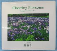 Cheering Blossoms　池田大作写真集　花謳う