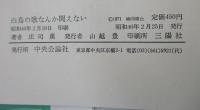 白鳥の歌なんか聞えない