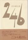 246