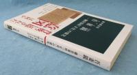 吾妻鏡
