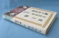 文章修業