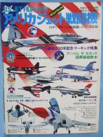 アメリカジェット戦闘機