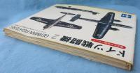 ドイツ戦闘機