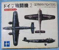 ドイツ戦闘機