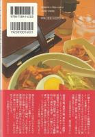 先祖探偵