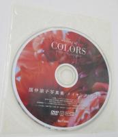 COLORS : 国仲涼子写真集