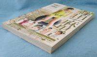 篠田麻里子 完全版写真集 「Memories」