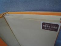 夏花帖 : 句集
